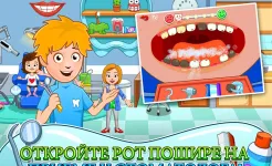 Screenshot My Town : На улице