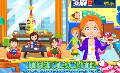 Screenshot My Town : На улице