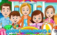 Screenshot My Town : Preschool