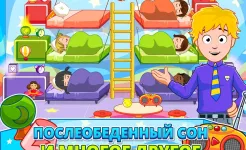 Screenshot My Town : Preschool
