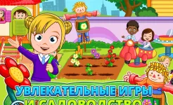 Screenshot My Town : Preschool