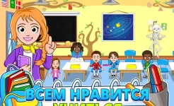 Screenshot My Town : School