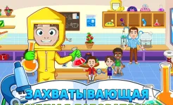 Screenshot My Town : School
