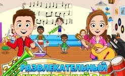 Screenshot My Town : School