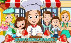 Screenshot My Town : Пекарня