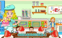 Screenshot My Town : Пекарня