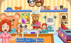 Screenshot My Town : Торговый пассаж