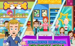 Screenshot My Town : Торговый пассаж