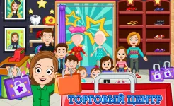 Screenshot My Town : Торговый пассаж