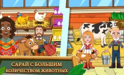 Screenshot My Town : Ферма