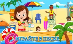 Screenshot My Town : Пляж и пикник