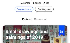 Screenshot Behance – творческие портфолио
