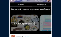 Screenshot Tumblr