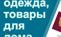Screenshot eBay – Купить и Сэкономить
