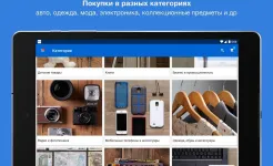 Screenshot eBay – Купить и Сэкономить