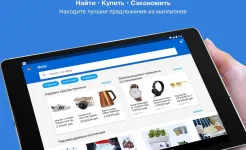 Screenshot eBay – Купить и Сэкономить