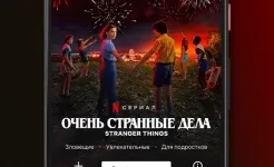 Screenshot Netflix