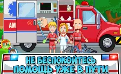 Screenshot My Town : Fire station Rescue