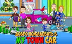 Screenshot My Town : Car wash fix & drive