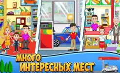 Screenshot My Town : Car wash fix & drive