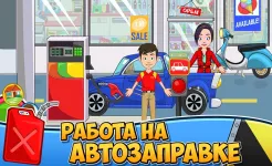 Screenshot My Town : Car wash fix & drive