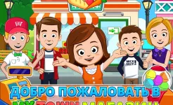 Screenshot My Town : Stores магазинах