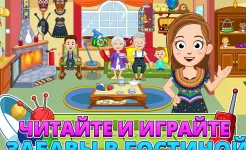 Screenshot My Town: Grandparents