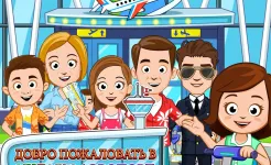 Screenshot My Town : Аэропорт