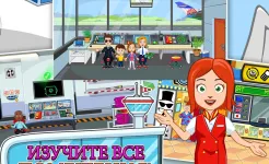 Screenshot My Town : Аэропорт