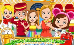 Screenshot My Town : Hotel