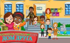 Screenshot My Town : Дом друга