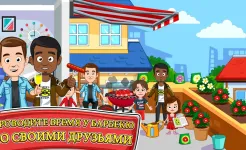 Screenshot My Town : Дом друга