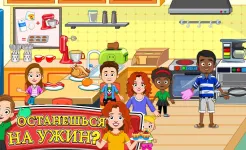 Screenshot My Town : Дом друга