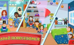 Screenshot My Town : Дом друга