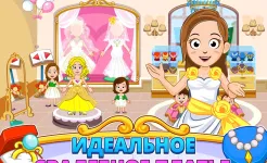 Screenshot My Town : Wedding