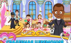Screenshot My Town : Wedding