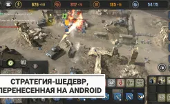 Screenshot Company of Heroes
