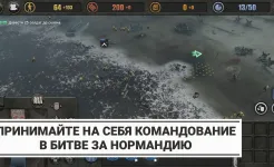 Screenshot Company of Heroes