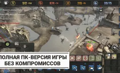 Screenshot Company of Heroes