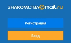 Screenshot Знакомства@Mail.ru