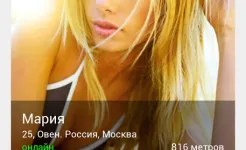 Screenshot Знакомства@Mail.ru