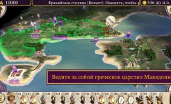 Screenshot ROME: Total War - Alexander