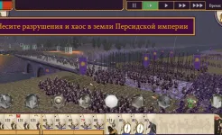 Screenshot ROME: Total War - Alexander