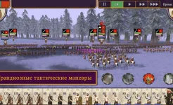 Screenshot ROME: Total War - Alexander