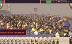 Screenshot ROME: Total War - Alexander