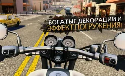 Screenshot Moto Rider GO: Highway Traffic