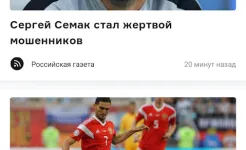 Screenshot OneFootball – Новости Футбола