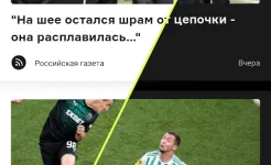 Screenshot OneFootball – Новости Футбола