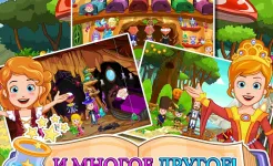 Screenshot My Little Princess : Волшебница