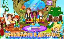 Screenshot Wonderland : Питер Пэн